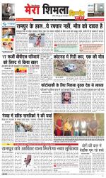 Divya Himachal Shimla+Mera Shimla +Aastha