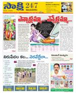 Vijayanagaram District