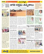 Vijayanagaram Constituencies