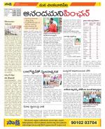 Guntur Amaravathi Constituencies