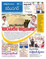 Karimnagar
