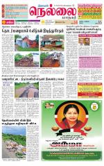 Nellai City-Tirunelveli Supplement