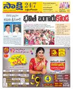 West Godavari District