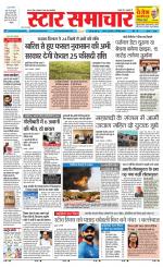 Star Samachar chhatarpur