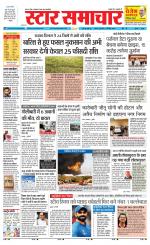 Star Samachar Satna