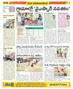 Srikakulam Constituencies