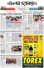 Punjabi Tribune