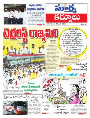 Thursday 05 Dec,2019