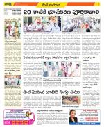 West Godavari Constituencies