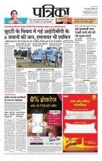 Patrika Bhilai