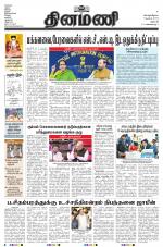 Dinamani - Dharmapuri