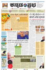 Kannada Prabha - Bangalore