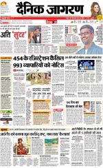 Bareilly Hindi ePaper, Bareilly Hindi Newspaper - InextLive
