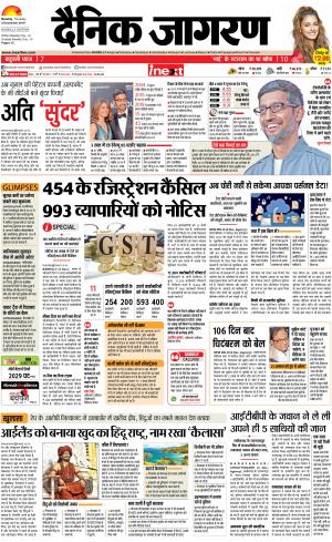 Bareilly Hindi ePaper, Bareilly Hindi Newspaper - InextLive