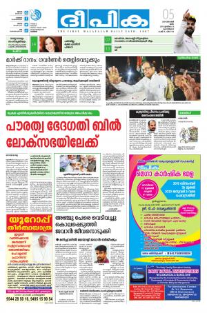 Deepika 05 December 2019