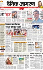 Dehradun Hindi ePaper, Dehradun Hindi Newspaper - InextLive