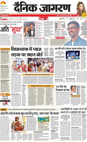 Dehradun Hindi ePaper, Dehradun Hindi Newspaper - InextLive
