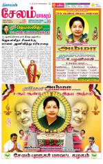 Managaram-Salem Supplement