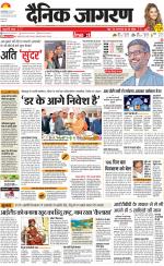 Gorakhpur Hindi ePaper, Gorakhpur Hindi Newspaper - InextLive