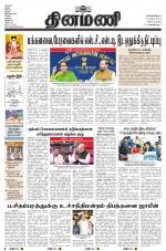 Dinamani - Nagapattinam