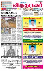 Virudhunagar-Madurai Supplement