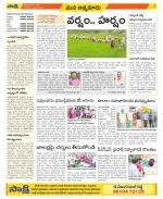 SPSR Nellore Constituencies