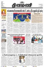Dinamani - Tiruchy