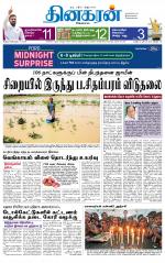 Madurai  Main 