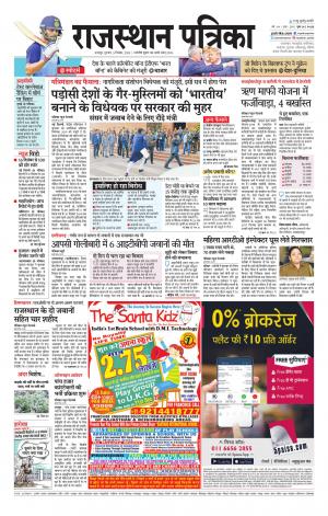 rajsamand edition