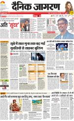 Lucknow Hindi ePaper, Lucknow Hindi Newspaper - InextLive