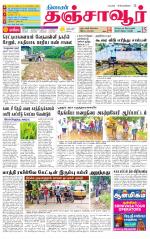 Thanjavur-Trichy Supplement