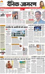 Meerut Hindi ePaper, Meerut Hindi Newspaper - InextLive