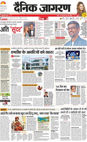 Meerut Hindi ePaper, Meerut Hindi Newspaper - InextLive