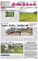 Dindigul-Madurai Supplement