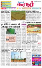 Karur-Trichy Supplement