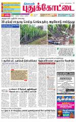 Pudukkottai-Trichy Supplement