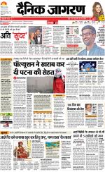 Patna Hindi ePaper, Patna Hindi Newspaper - InextLive