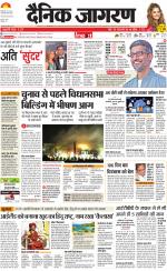 Ranchi Hindi ePaper, Ranchi Hindi Newspaper - InextLive