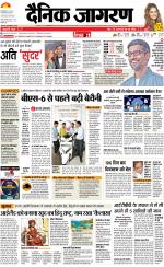 Varanasi Hindi ePaper, Varanasi Hindi Newspaper - InextLive