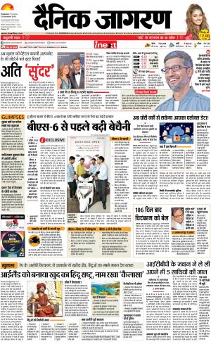 Varanasi Hindi ePaper, Varanasi Hindi Newspaper - InextLive