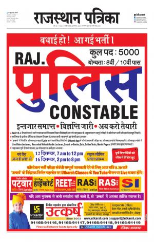 rajasthan patrika Sirohi