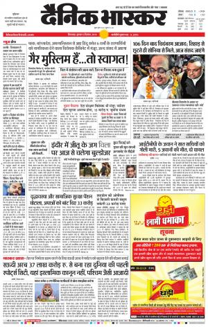 छिंदवाड़ा