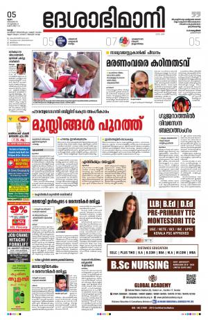 Ernakulam, 5th December 2019