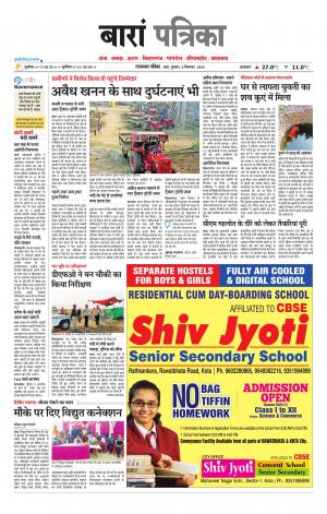 Baran Raj. Patrika Epaper