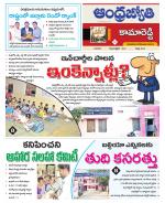 Kamareddy District