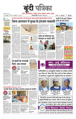 Bundi Raj. Patrika Epaper