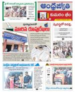 Kumuram Bheem District