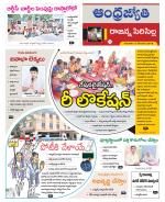 Rajanna Sircilla District