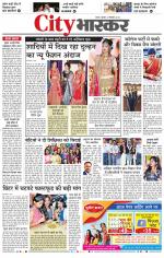 सतना सिटी भास्कर 