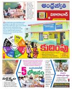 Vikarabad District